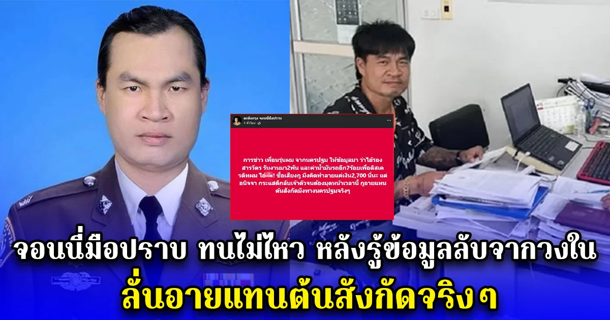 จอนนี่มือปราบ ทนไม่ไหว หลังรู้ข้อมูลลับจากวงใน ลั่นอายแทนต้นสังกัดจริงๆ