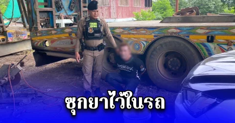 ไล่ล่าจับกุมหนุ่มใหญ่เสพยาซิ่งกระบะหนี เพราะซุกยาไว้ในรถ