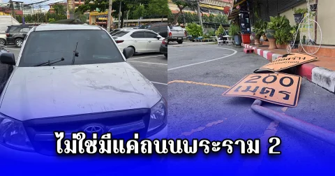 ไม่ใช่มีแค่ถนนพระราม2 ป้ายเหล็กขนาดใหญ่บนสะพานพระราม 4 ตกใส่รถพังเสียหาย