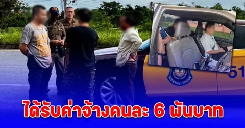 รวบ 2 หนุ่มใหญ่ ลักลอบขนต่างด้าวจีนเถื่อนคาถนน สารภาพได้รับจ้างคนละ 6 พันบาท!