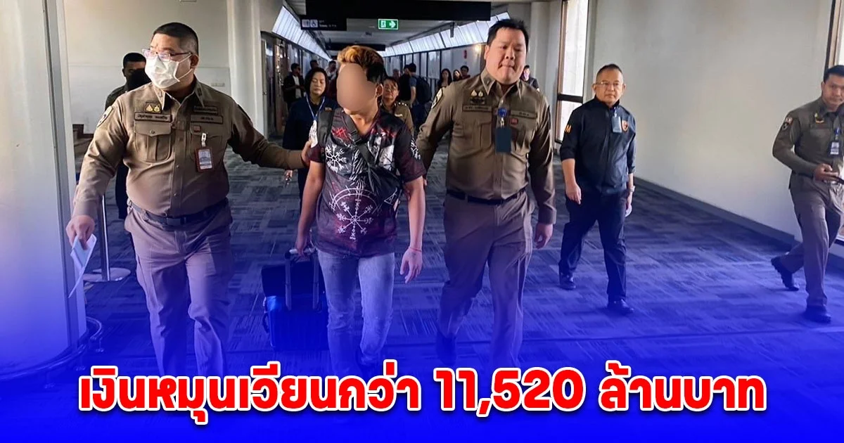 ตม.รวบหนุ่มมาเลเซียคาด่านดอนเมือง พัวพันเว็บพนัน HYDRA888 เงินหมุนเวียนกว่า 11,520 ล้านบาท