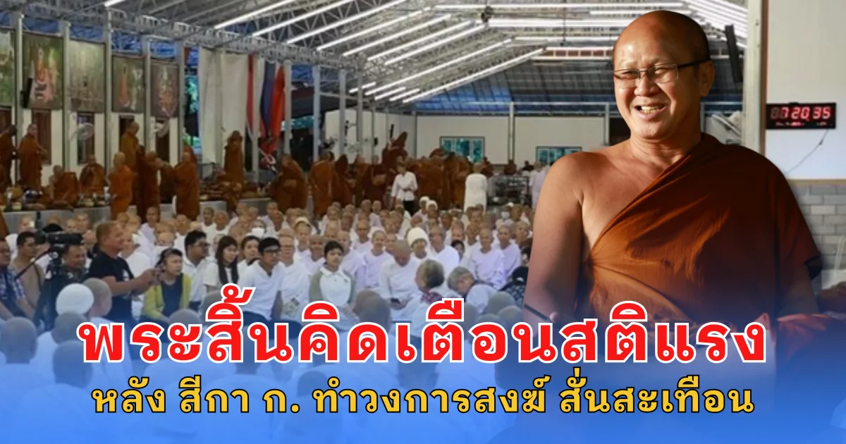 พระสิ้นคิด เตือนสติแรง หลัง สีกา ก. ทำวงการสงฆ์ สั่นสะเทือน ลั่น จะพระที่ไหนก็ไร้ค่า ถ้าจิตวิปริต