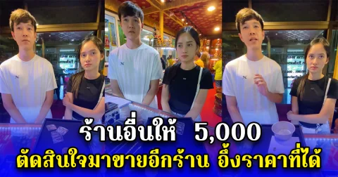 หนุ่มนำเหรียญทองมรดกไปขาย ร้านให้เหรียญละ 5,000 บ. เอะใจเลยตัดสินใจนำมาขายให้ อีกร้าน อึ้งราคาที่ได้