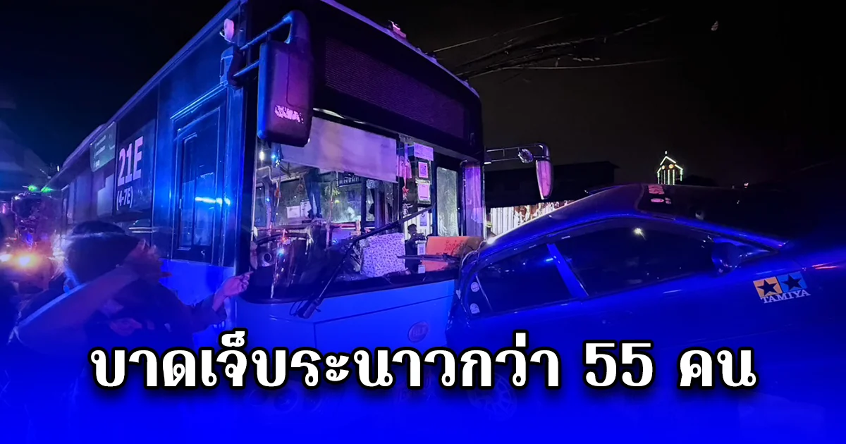 รถบรรทุกพ่วง พุ่งชนท้ายรถเมล์ และรถเก๋ง บาดเจ็บระนาวกว่า 55 คน