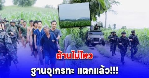 ต้านไม่ไหว ฐานอุเกรทะ แตกแล้ว ทหารเมียนมาหนีเข้าฝั่งไทย เกือบ 100 คน