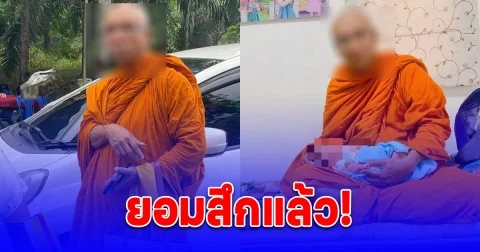 ด่วน พระครูใบฎีกาสมชาย สึกแล้ว