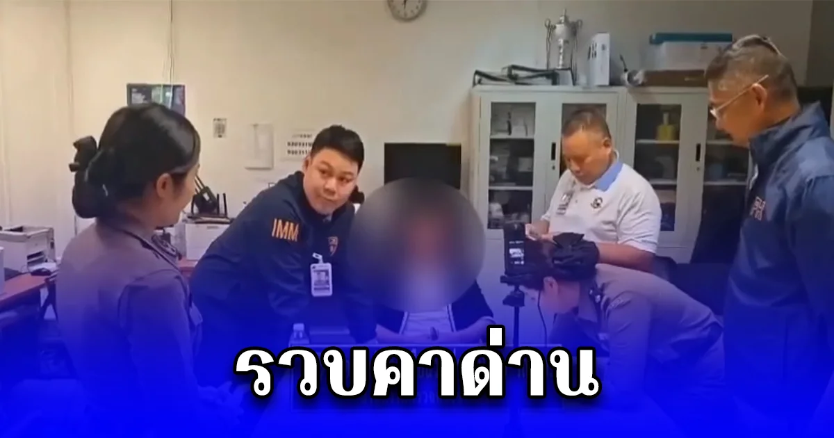 รวบจีนคาด่าน ตม.สนามบิน ก่อนเผ่นไปเขมร หนีหมายอุ้มปล้นพัทยา