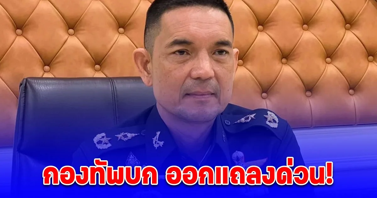 กองทัพบก ออกแถลงด่วน! กรณีนักท่องเที่ยวไทยทำร้ายเจ้าหน้าที่ทหารกัมพูชา
