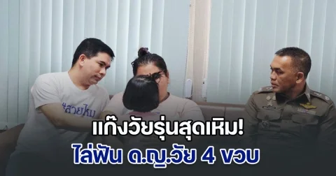 แก๊งวัยรุ่นสุดเหิม! ขี่รถจยย.ไล่ฟัน ด.ญ.วัย 4 ขวบ จนสาหัสตาบอด-เย็บกว่า 50 เข็ม ตร.รู้ตัวคนก่อเหตุแล้ว แต่ยังจับไม่ได้