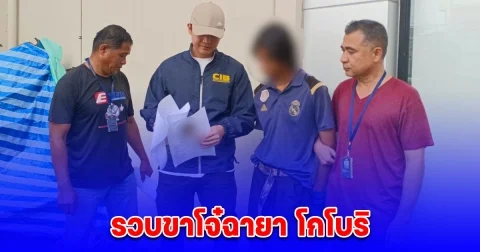 รวบขาโจ๋ฉายา โกโบริ จี้ชิงทรัพย์สาวคาบ้านย่านบางเขน เมื่อปี 67