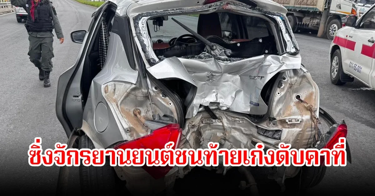 หนุ่มใหญ่วัย 49 ปี ซิ่งจักรยานยนต์ชนท้ายเก๋งดับคาที่ บริเวณสามแยกไฟแดงลำใหม่ จ.ยะลา