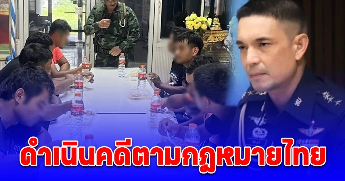 กองทัพบก ตอบชัด คุม 18 ทหารเขมร ยึดหลักสากล ดำเนินคดีตามกฎหมายไทย