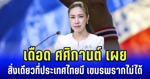 เดือด! รองโฆษกประจำสำนักนายกรัฐมนตรี เผยสิ่งเดียวที่ประเทศไทยมี เขมรไม่มีทางพรากไปได้
