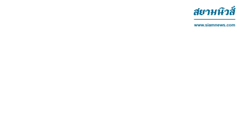 เตือนล่วงหน้า! หมอปลายแนะชาวบ้านอย่าเพิ่งวางใจ อีกไม่เกิน 1-2 วัน อาจเจอ ชุดใหญ่ไฟกระพริบ