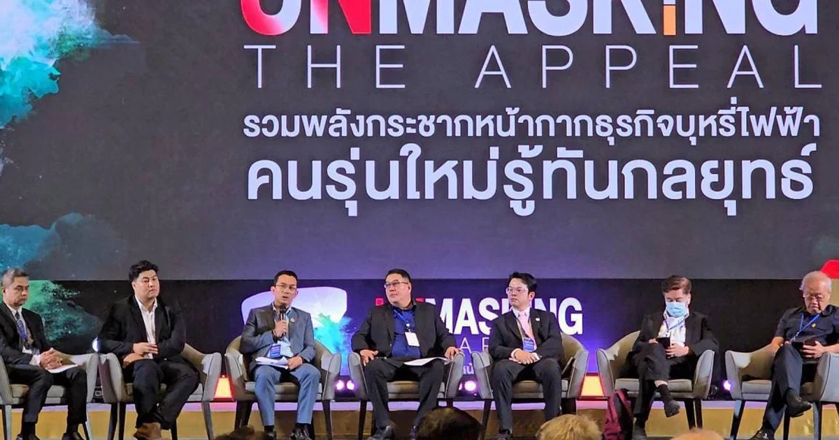 ศจย. จัดการประชุมวิชาการบุหรี่และสุขภาพแห่งชาติ ครั้งที่ 23 กระชากหน้ากากธุรกิจบุหรี่ไฟฟ้า คนรุ่นใหม่รู้เท่าทันกลยุทธ์