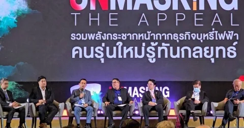 ศจย. จัดการประชุมวิชาการบุหรี่และสุขภาพแห่งชาติ ครั้งที่ 23 กระชากหน้ากากธุรกิจบุหรี่ไฟฟ้า คนรุ่นใหม่รู้เท่าทันกลยุทธ์