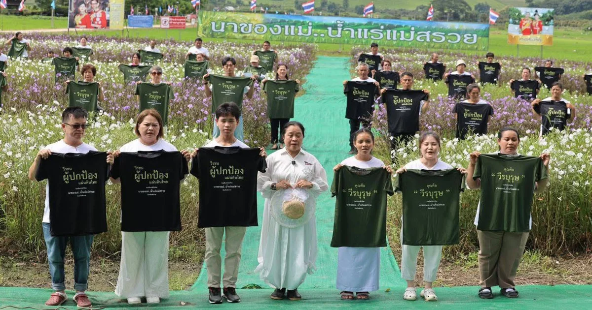 กลุ่มเกษตรกร นาของแม่น้ำแร่แม่สรวย จัดกิจกรรมวันแม่ มอบเสื้อ-สิ่งของกว่า 300 ชุด ส่งกำลังใจทหารชายแดน