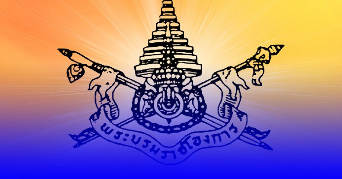 เปิดรายชื่อ ข้าราชการตำรวจ 11 ราย โปรดเกล้าฯ พระราชทานเครื่องราชอิสริยาภรณ์ เป็นกรณีพิเศษ