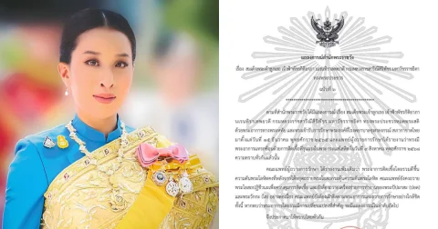 ด่วน แถลงการณ์สํานักพระราชวัง เรื่อง สมเด็จพระเจ้าลูกเธอ เจ้าฟ้าพัชรกิติยาภา นเรนทิราเทพยวดี กรมหลวงราชสาริณีสิริพัชร มหาวัชรราชธิดา ทรงพระประชวร