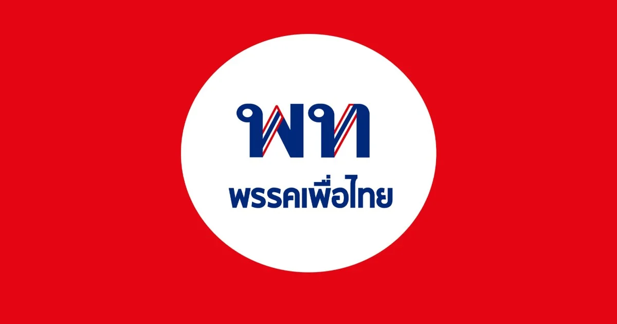 พรรคเพื่อไทย แถลงการณ์ ชี้ห้ามประชาชน เลือก สสร. ขัดหลักการ แนะเดินหน้าเพิ่มหมวด 15/1 วิธีทำรัฐธรรมนูญ ฉบับใหม่
