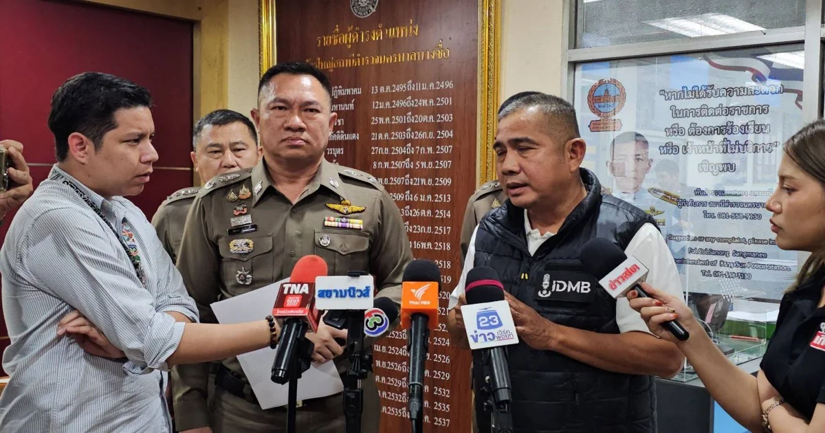 ตร.อายัดเงิน 3 ล้าน ช่วยเหยื่อถูกหลอกลงทุนหุ้น สูญกว่า 38 ล้านบาท