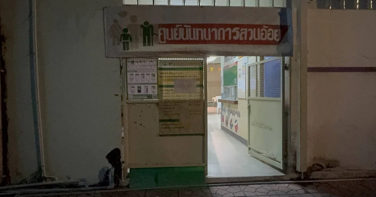 ศูนย์นันทนาการสวนอ้อย เปิดเป็นศูนย์พักพิงแก่ปชช. ที่ได้รับผลกระทบจากเหตุถนนทรุด