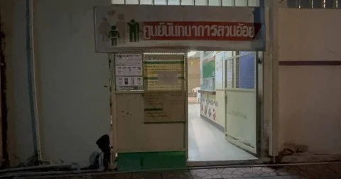 ศูนย์นันทนาการสวนอ้อย เปิดเป็นศูนย์พักพิงแก่ปชช. ที่ได้รับผลกระทบจากเหตุถนนทรุด