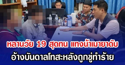 หลานวัย 19 สุดทน แทงน้าเมายาดับ อ้างบันดาลโทสะหลังถูกขู่ทำร้าย