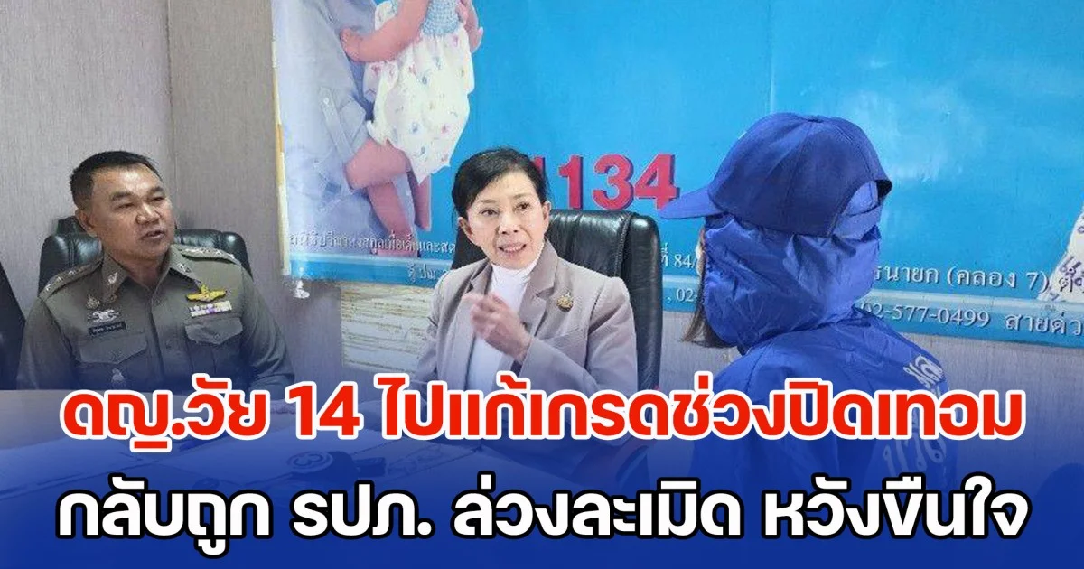 หดหู่! ดญ.วัย 14 เข้ารร. ไปแก้เกรดช่วงปิดเทอม กลับถูก รปภ. ล่วงละเมิด หวังขืนใจ แถมยังถูกเพื่อนโพสต์ใส่ร้ายว่าเป็น HIV เครียดหนัก เลือกซดน้ำยาล้างห้องน้ำ