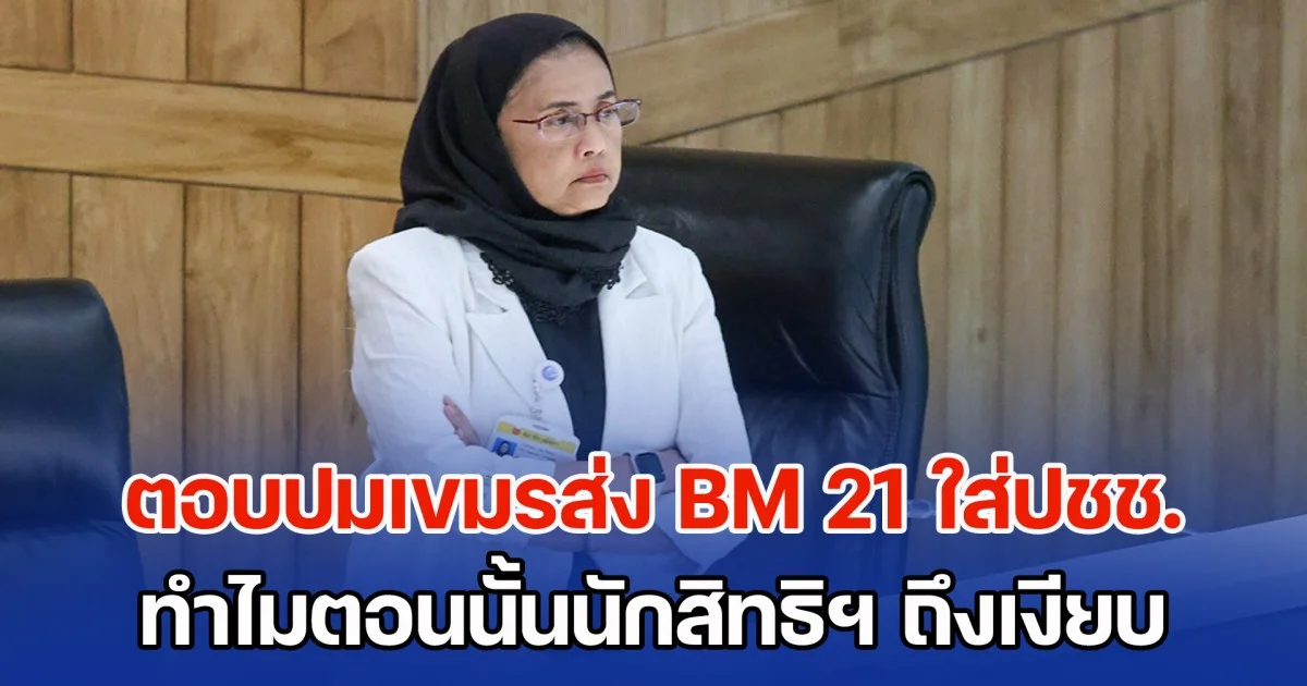 สว.อังคณา ตอบแล้ว ปมเขมรส่ง BM 21 ใส่ปชช. ทำไมตอนนั้นนักสิทธิฯ ถึงเงียบ