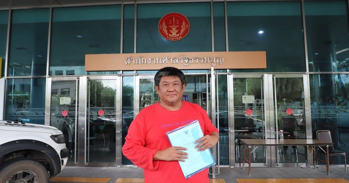 เค สามถุยส์ ยื่นหนังสือต่อศาลรัฐธรรมนูญขอให้ยุบพรรคประชาชน-ภูมิใจไทย ปม MOA จัดตั้งรัฐบาลเสียงข้างน้อย