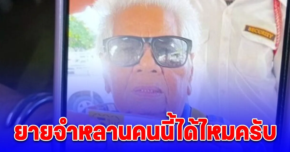 คนเก็บตั๋วโดยสารประจำทาง เพิ่งตรวจลอตเตอรี่ถึงรู้ถูก 30 ล้าน