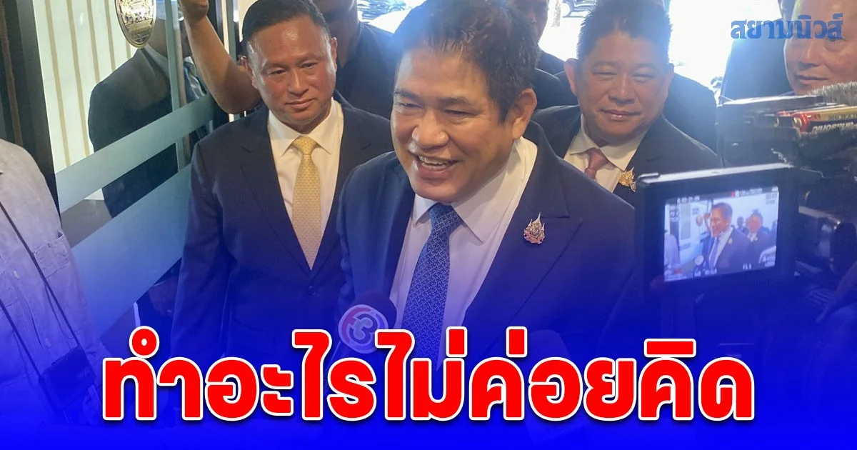 ทำอะไรไม่ค่อยคิด ธรรมนัส โบ้ย ไม่รู้เรื่อง กัน จอมพลัง เขียนข้อบังคับยกทรัพย์สินให้มูลนิธิธรรมนัส