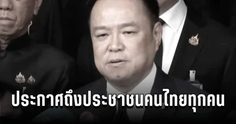 นายกฯ ประกาศลดธงครึ่งเสา แต่งกายไว้ทุกข์ 1 ปี และขอความร่วมมือปปช.งดแต่งกายสีฉูดฉาด 90 วัน