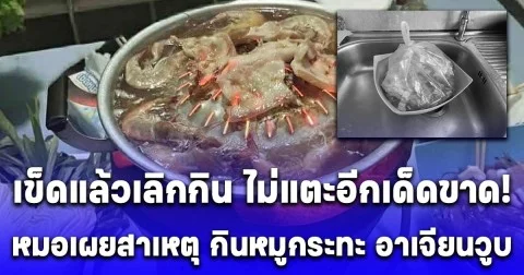 หมอเผยสาเหตุ กินหมูกระทะ อาเจียนวูบ หมดสติ นอนกลางถนน สาวลั่น เข็ดแล้วเลิกกิน ไม่แตะอีกเด็ดขาด