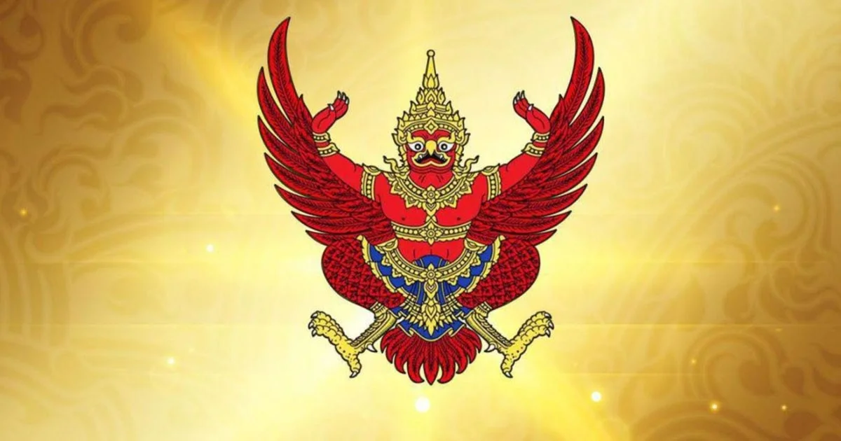 ราชกิจจานุเบกษา ระเบียบคุรุสภา ค่าตอบแทนทดสอบวิชาชีพครู 2568