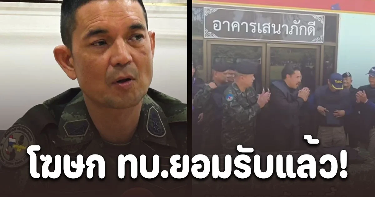 โฆษก ทบ.ยอมรับแล้ว! กรณีกัน จอมพลัง สนับสนุนแผ่นเกราะกันกระสุนเลเวล 4 ให้ ตชด.-ทหารพราน