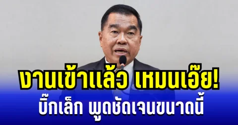 งานเข้าแล้ว! บิ๊กเล็ก เผยเจตนาชัดเจน กรณีทวงคืนปราสาทตาควาย