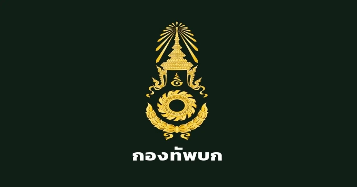 กองทัพบกชี้แจง กรณีพลทหารเสียชีวิตในหน่วย เร่งตรวจสอบข้อเท็จจริง พร้อมดูแลครอบครัวผู้สูญเสีย