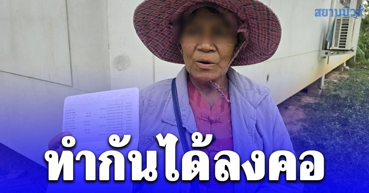 ป้าแจ้งจับสาว ทำทีช่วยกดเงินตู้ ATM หลังลูกโอนมาให้ 6 พัน ไปเช็กสมุดบัญชีถึงรู้ความจริง