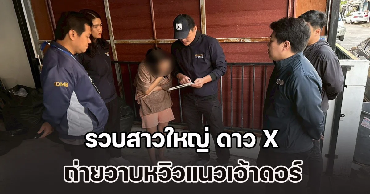 ล่อซื้อรวบสาวใหญ่ ดาว X ถ่ายวาบหวิวแนวเอ้าดอร์ กับคนแปลกหน้า