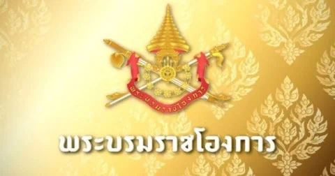 โปรดเกล้าฯ สถาปนา สมเด็จเจ้าฟ้าฯ กรมพระนครปฐมบรมขัตติยานี มหาธีรราชธิดา