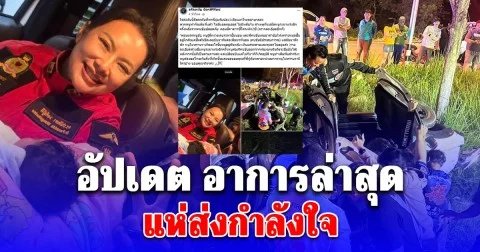 อัปเดต อาการล่าสุด หลังรถทีมกู้ภัยที่พา บุ๋ม ปนัดดา กับน้อง 3 เดือนมาโรงพยาบาล คว่ำตกข้างทาง