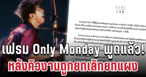 มือกลองวงดัง เคลื่อนไหวทันที! หลังคิวงานถูกยกเลิกยกแผง