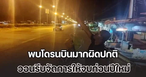 ชาวบ้านชายแดน พบโดรนบินมากผิดปกติ วอนรัฐบาลและทหารรีบจัดการให้จบก่อนปีใหม่ จะไม่มีกินแล้ว รายได้ลด แต่หนี้สินเท่าเดิม