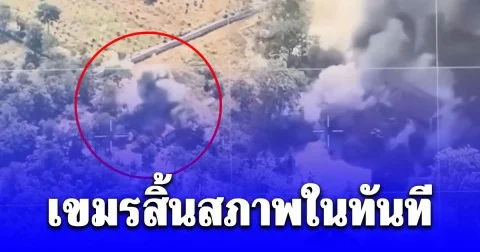 สิ้นสภาพในทันที เปิดภาพภารกิจ ทหารปืนใหญ่ ยิงโจมตีฐานบัญชาการสนับสนุนของฝ่ายกัมพูชา