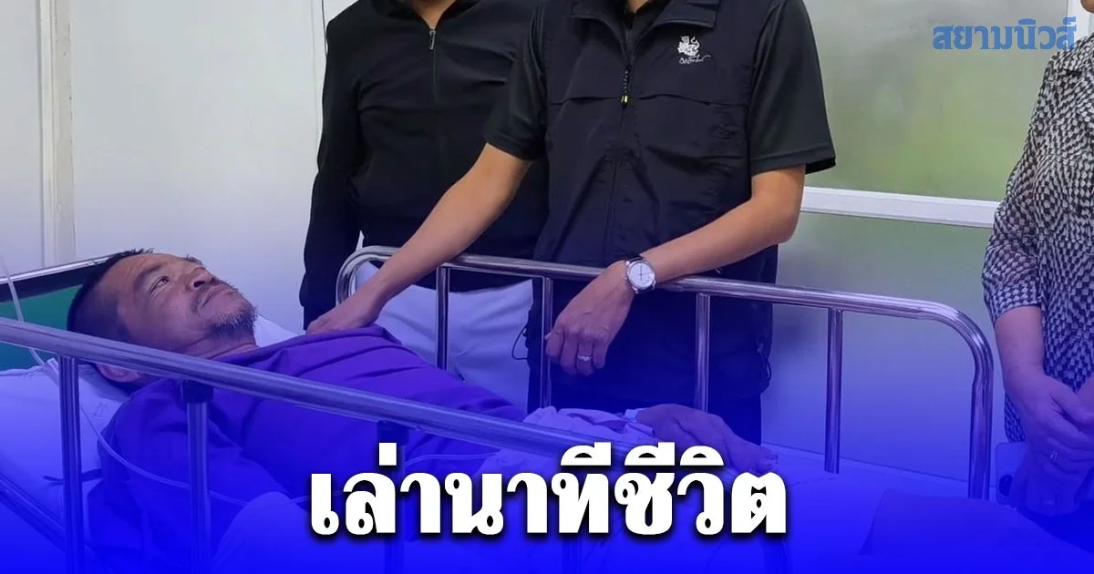 1 ใน เหยื่อ ระเบิดเขมร เล่านาทีชีวิต กินข้าวเสร็จกำลังจะเข้าหลุมหลบภัย แต่ไม่ทันโดนเต็มๆ