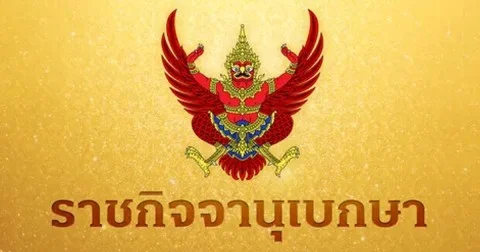 ราชกิจจาฯ เผยแพร่ประกาศ ทรงพระกรุณาโปรดเกล้าฯ คืนฐานันดรศักดิ์แห่งพระราชวงศ์ พระราชทานเครื่องราชอิสริยาภรณ์ และเหรียญรัตนาภรณ์