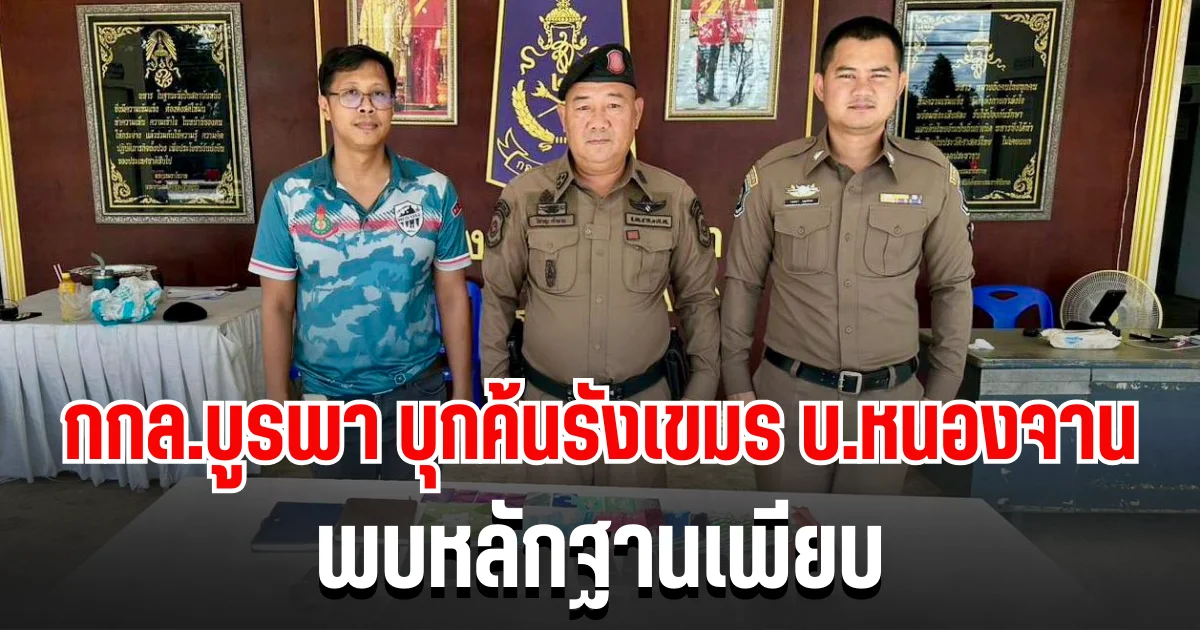 กกล.บูรพา บุกค้นรังเขมร บ.หนองจาน พบหลักฐานเอี่ยวสแกมเมอร์เพียบ