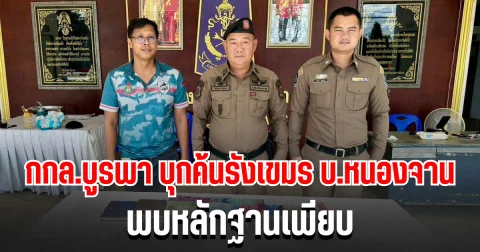 กกล.บูรพา บุกค้นรังเขมร บ.หนองจาน พบหลักฐานเอี่ยวสแกมเมอร์เพียบ